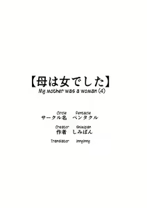 Page 111 of Haha wa Onna deshita | Minha Mãe Era uma Mulher Ch. 1-8 - preview thumbnail