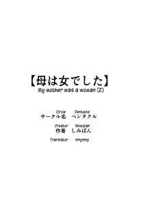 Page 58 of Haha wa Onna deshita | Minha Mãe Era uma Mulher Ch. 1-8 - preview thumbnail