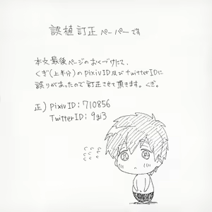 Page 27 of Mako x Mako - preview thumbnail