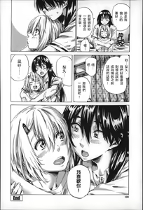 Page 107 of Choushin de Mukuchi no Kanojo ga Hatsujou Shite Kitara Eroiyo ne? - preview thumbnail