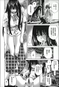 Page 121 of Choushin de Mukuchi no Kanojo ga Hatsujou Shite Kitara Eroiyo ne? - preview thumbnail