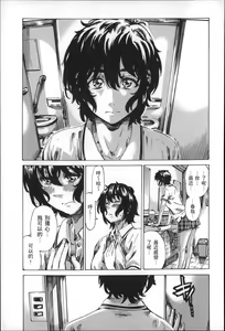 Page 130 of Choushin de Mukuchi no Kanojo ga Hatsujou Shite Kitara Eroiyo ne? - preview thumbnail