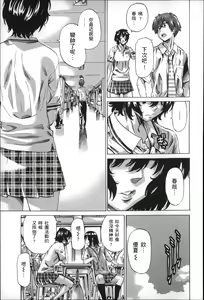 Page 134 of Choushin de Mukuchi no Kanojo ga Hatsujou Shite Kitara Eroiyo ne? - preview thumbnail