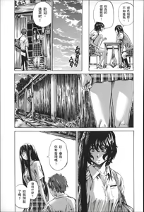Page 136 of Choushin de Mukuchi no Kanojo ga Hatsujou Shite Kitara Eroiyo ne? - preview thumbnail
