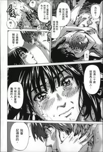 Page 187 of Choushin de Mukuchi no Kanojo ga Hatsujou Shite Kitara Eroiyo ne? - preview thumbnail