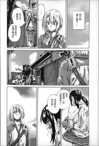 Page 53 of Choushin de Mukuchi no Kanojo ga Hatsujou Shite Kitara Eroiyo ne? - preview thumbnail