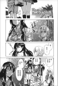 Page 90 of Choushin de Mukuchi no Kanojo ga Hatsujou Shite Kitara Eroiyo ne? - preview thumbnail