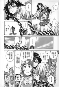 Page 93 of Choushin de Mukuchi no Kanojo ga Hatsujou Shite Kitara Eroiyo ne? - preview thumbnail
