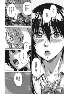 Page 95 of Choushin de Mukuchi no Kanojo ga Hatsujou Shite Kitara Eroiyo ne? - preview thumbnail