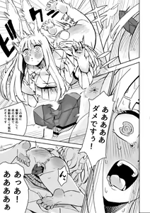 Page 8 of Usamimi Ojou-sama Oshiri o Dashite Kudasai! - preview thumbnail