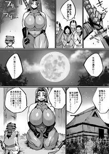 Page 14 of Bakunyuu Kunoichi Mama to Ninnin Dosukebe Shugyou - preview thumbnail