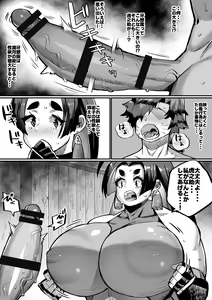 Page 16 of Bakunyuu Kunoichi Mama to Ninnin Dosukebe Shugyou - preview thumbnail