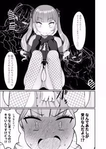 Page 18 of Futanari Lolita vs Jiraikei Mesugaki ~Kiyowa na Futanari Joshi o Odoshita Hazu ga Gyaku ni Okasarechatta!~ - preview thumbnail