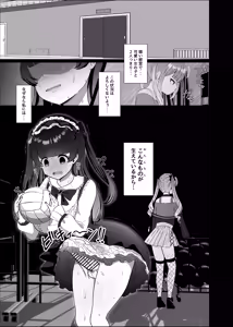 Page 2 of Futanari Lolita vs Jiraikei Mesugaki ~Kiyowa na Futanari Joshi o Odoshita Hazu ga Gyaku ni Okasarechatta!~ - preview thumbnail