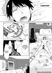 Page 12 of Hikihari Onzoshi no Konkatsu Harem Ch. 7.5 | Гарем наречених, хікі спадкоємця багатої родини. Розділ 7.5 - preview thumbnail
