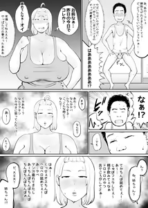 Page 6 of Onna wo Hatsujousaseru Chikara wo te ni Ireta Ore ha... - preview thumbnail