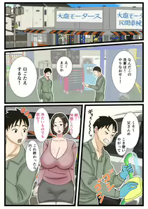 Page 27 of Ooba-san-chi no Okaa-san ~Musuko no Wagamama ni Juujun na Nichijou~ - preview thumbnail