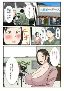 Page 76 of Ooba-san-chi no Okaa-san ~Musuko no Wagamama ni Juujun na Nichijou~ - preview thumbnail