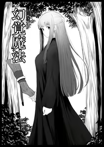 Genkaku Mahou — hentai manga cover on Fhentai