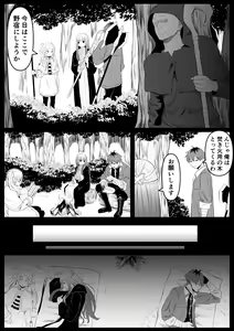 Page 2 of Genkaku Mahou - preview thumbnail