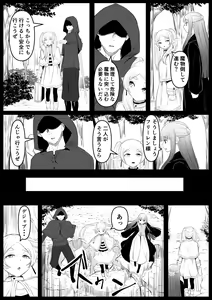 Page 5 of Genkaku Mahou - preview thumbnail