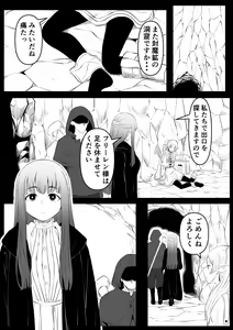 Page 6 of Genkaku Mahou - preview thumbnail
