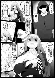 Page 9 of Genkaku Mahou - preview thumbnail