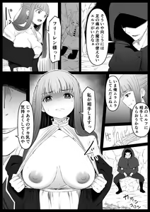 Page 10 of Genkaku Mahou - preview thumbnail