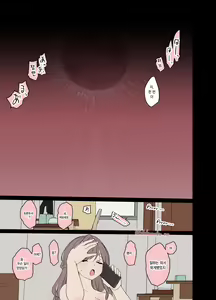 Page 14 of Tsukioka Kogane ni Warui Koto o Suru Hanashi (Kouhen) | 츠키오카 코가네에게 나쁜 짓을 하는 이야기 - preview thumbnail