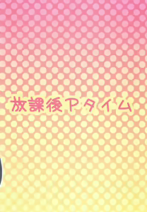 Page 30 of Houkago P Time - preview thumbnail