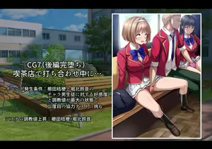 Page 113 of Kakurete Sukato no Naka o Suki Hodai Ijira re Teru CG Shuu - preview thumbnail