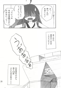 Page 28 of Miko Ijiri 2 - preview thumbnail