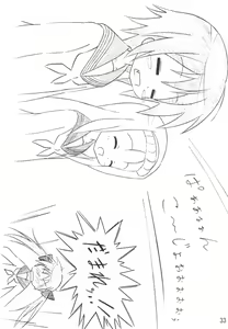 Page 33 of Miko Ijiri 2 - preview thumbnail