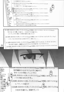 Page 6 of Miko Ijiri 2 - preview thumbnail