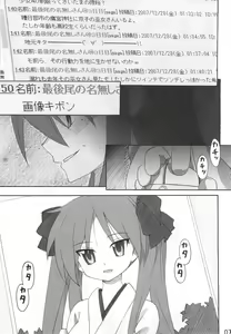 Page 7 of Miko Ijiri 2 - preview thumbnail