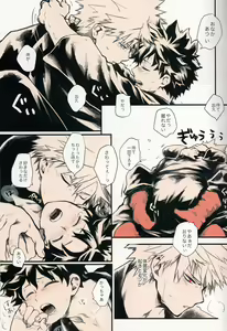 Page 15 of Ai no Akashi - preview thumbnail