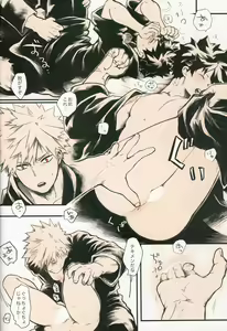 Page 16 of Ai no Akashi - preview thumbnail