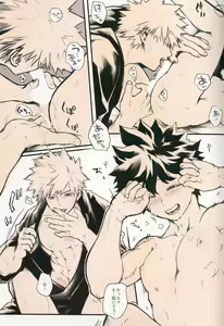 Page 17 of Ai no Akashi - preview thumbnail