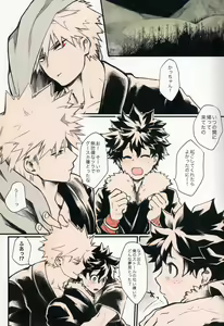 Page 7 of Ai no Akashi - preview thumbnail