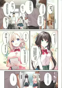Page 3 of Imouto to Imouto no Shinyuu de Saimin Taisei EX no Seiso JC to Saimin de Ichaicha Suru Hon -C104ver- - preview thumbnail