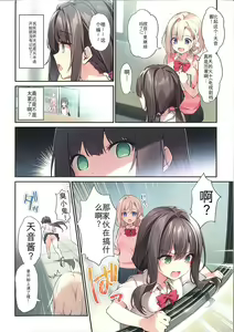 Page 4 of Imouto to Imouto no Shinyuu de Saimin Taisei EX no Seiso JC to Saimin de Ichaicha Suru Hon -C104ver- - preview thumbnail
