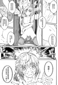Page 3 of TYPE-46R - preview thumbnail