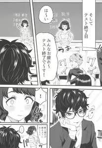 Page 17 of Tantou Kyoushi ni Oazuke Sareta node Chokkai Kakemakuru Hon - preview thumbnail