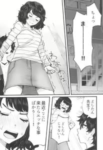 Page 5 of Tantou Kyoushi ni Oazuke Sareta node Chokkai Kakemakuru Hon - preview thumbnail