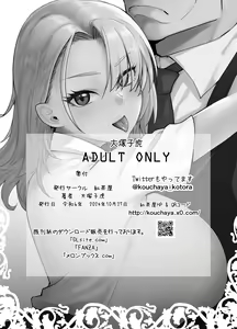 Page 38 of Galmusume ga Chichioya tono AijouX 3 - preview thumbnail