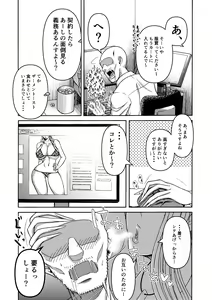 Page 51 of Ganbatte Hataraitetara Kusodeka Gal ga Kitan daga? - preview thumbnail