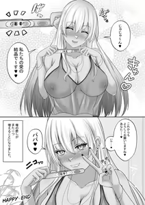Page 62 of Kasshoku Gal ga Ore no Iyashi 2 Erosugiru Gal Kanojo to Dousei Seikatsu Shitara Mainichi Oppai de Iki Houdai datta! - preview thumbnail
