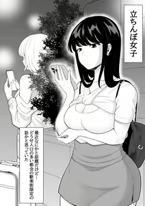 Page 2 of Uwasa no Tachinbo Kouen de Kuro Gal JK Katte Nama Nakadashi Shita Hanashi - preview thumbnail