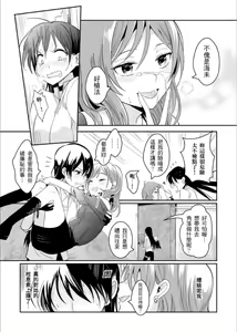Page 12 of 斜邊線 - preview thumbnail