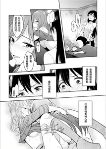 Page 16 of 斜邊線 - preview thumbnail